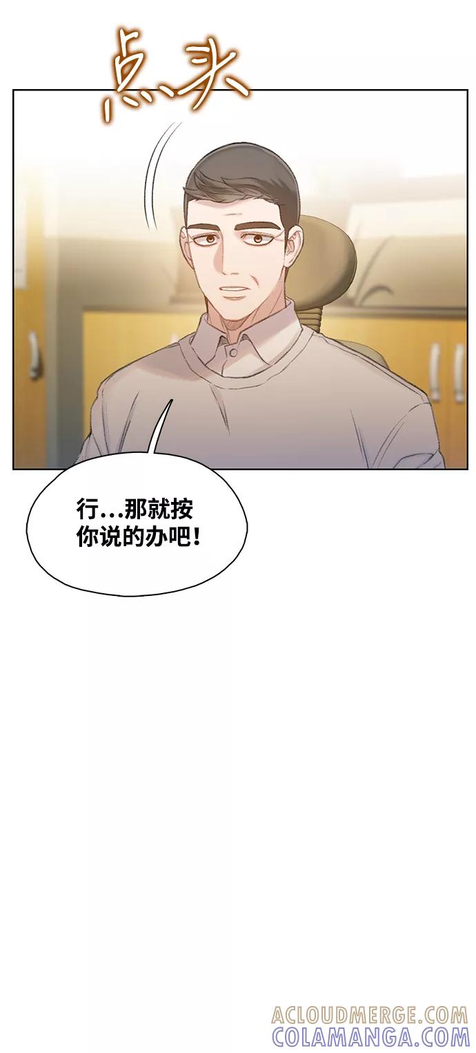 《三昧境》第23话 第52页