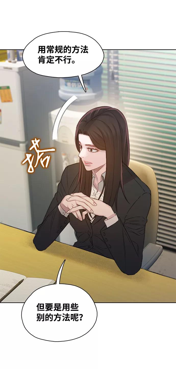 《三昧境》第23话 第45页