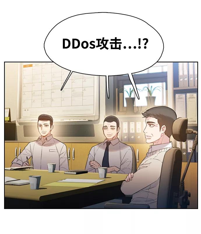 《三昧境》第23话 第48页