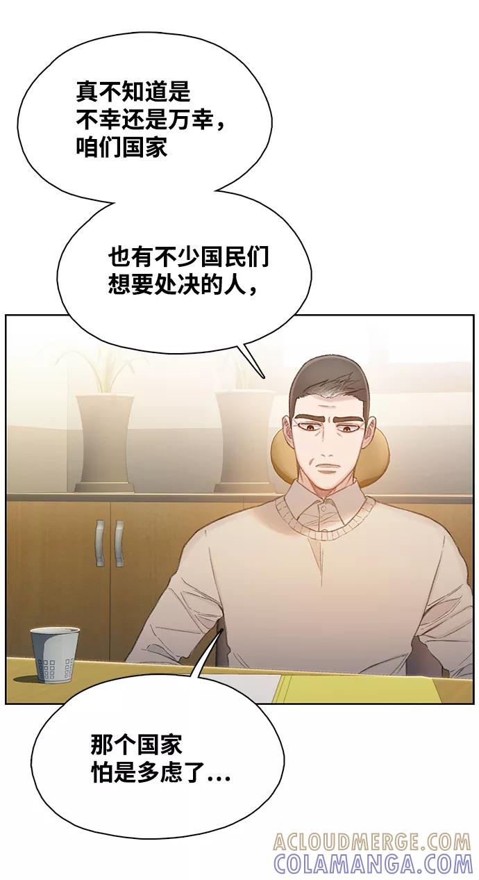 《三昧境》第23话 第25页