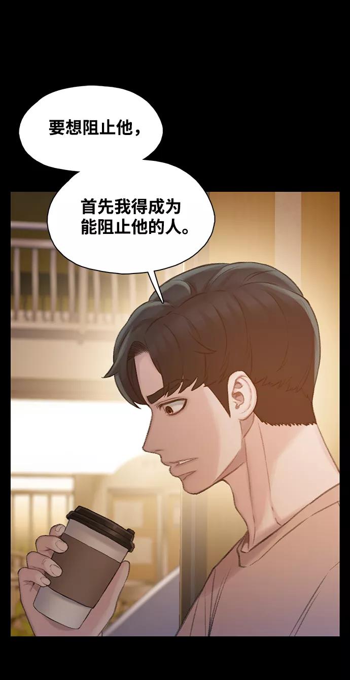 《三昧境》第23话 第39页