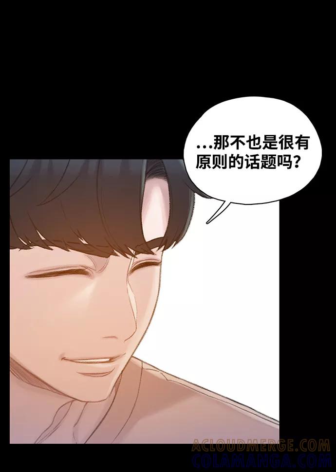《三昧境》第23话 第64页