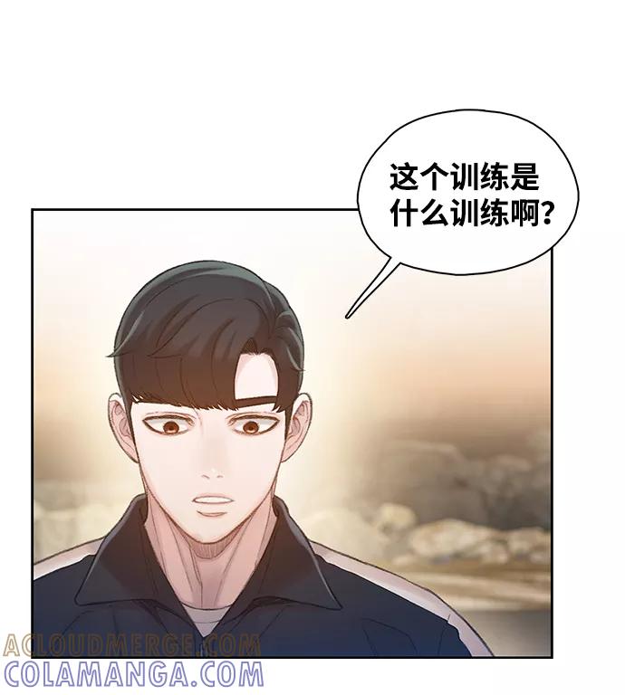 《三昧境》第24话 第40页