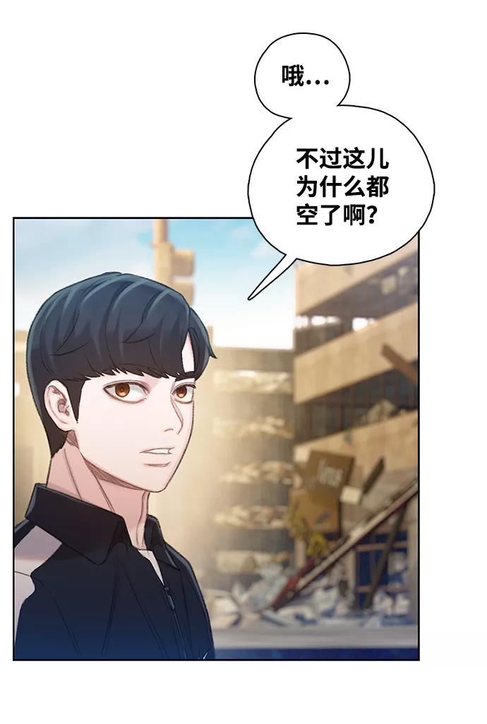 《三昧境》第24话 第6页