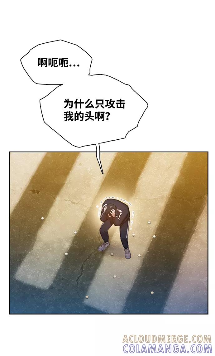 《三昧境》第24话 第34页