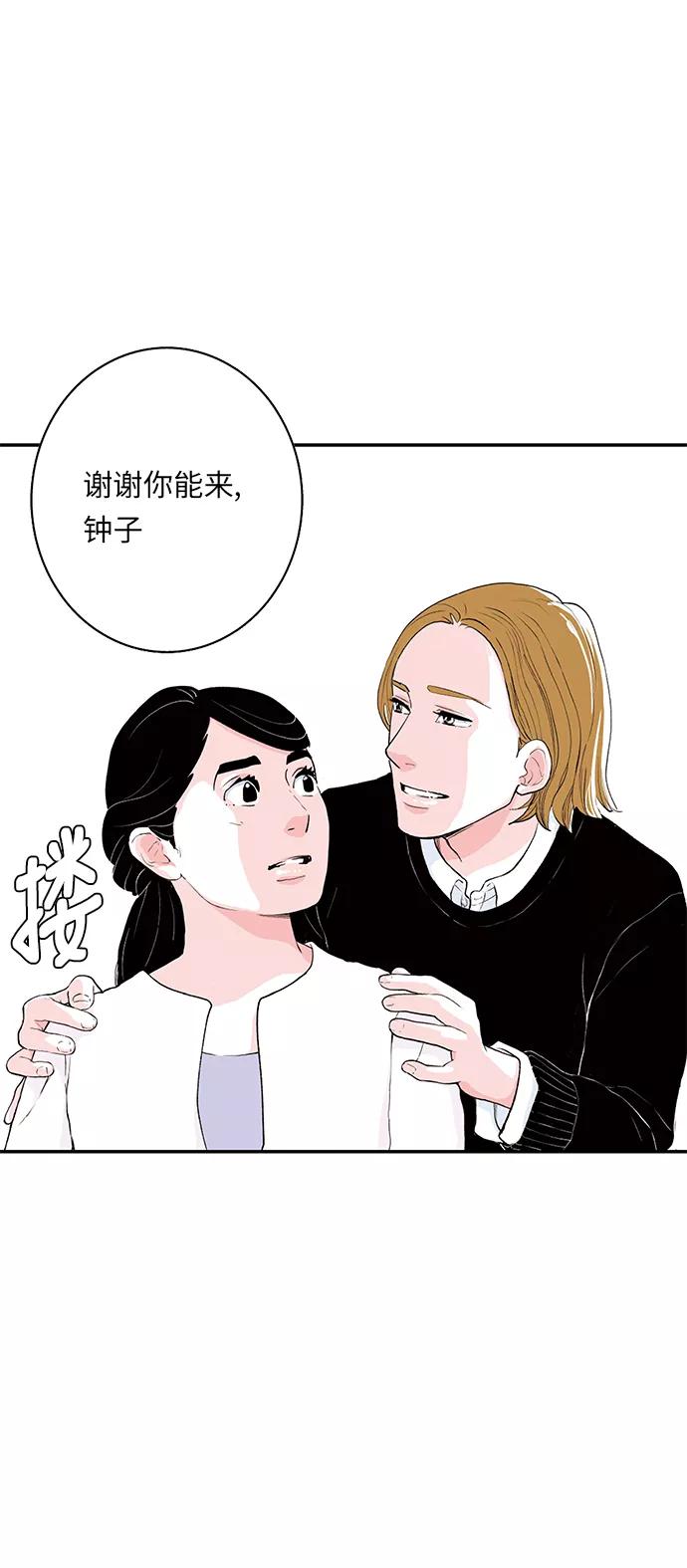 《伪装禁忌之恋》第23话 第26页