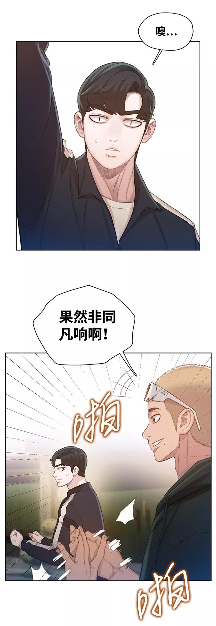 《三昧境》第24话 第48页