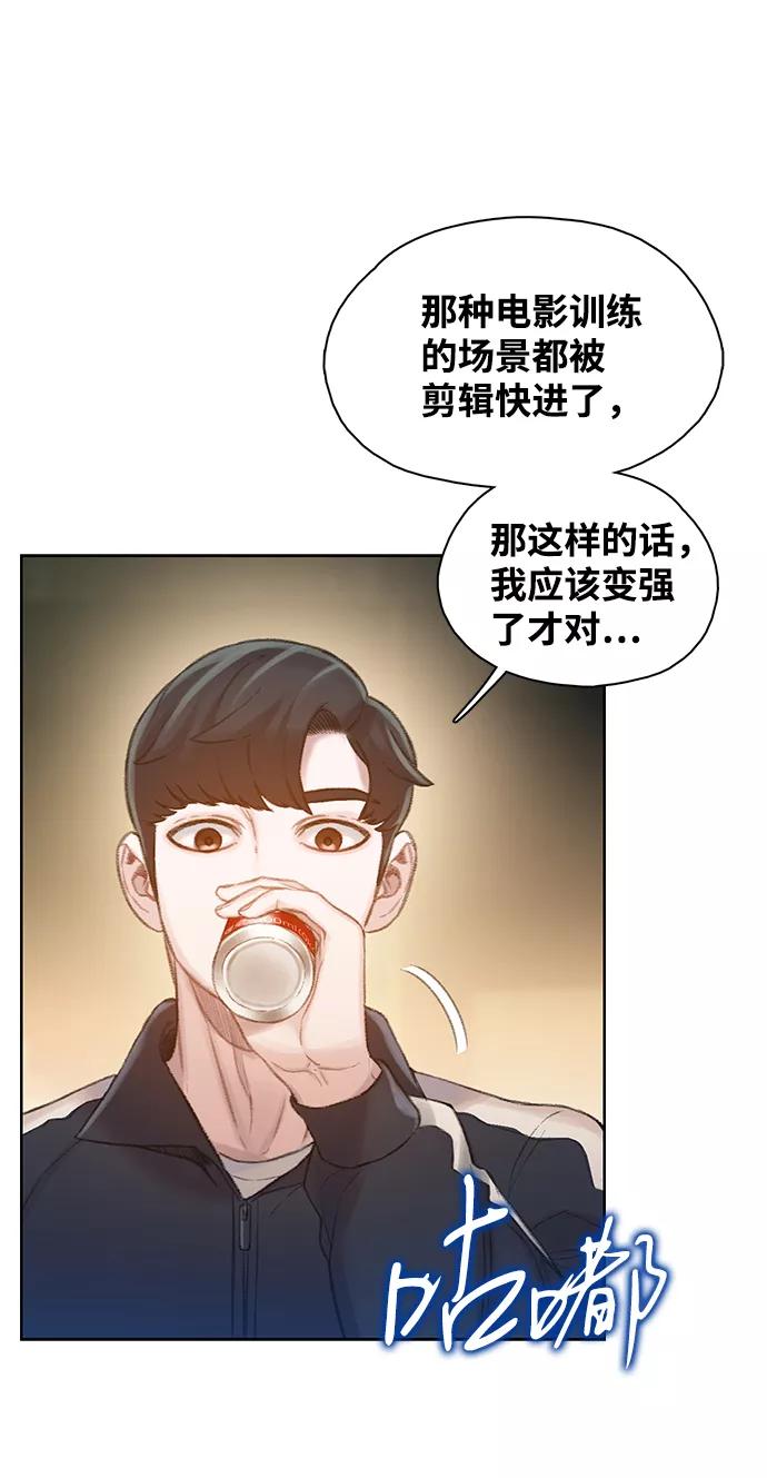 《三昧境》第24话 第51页