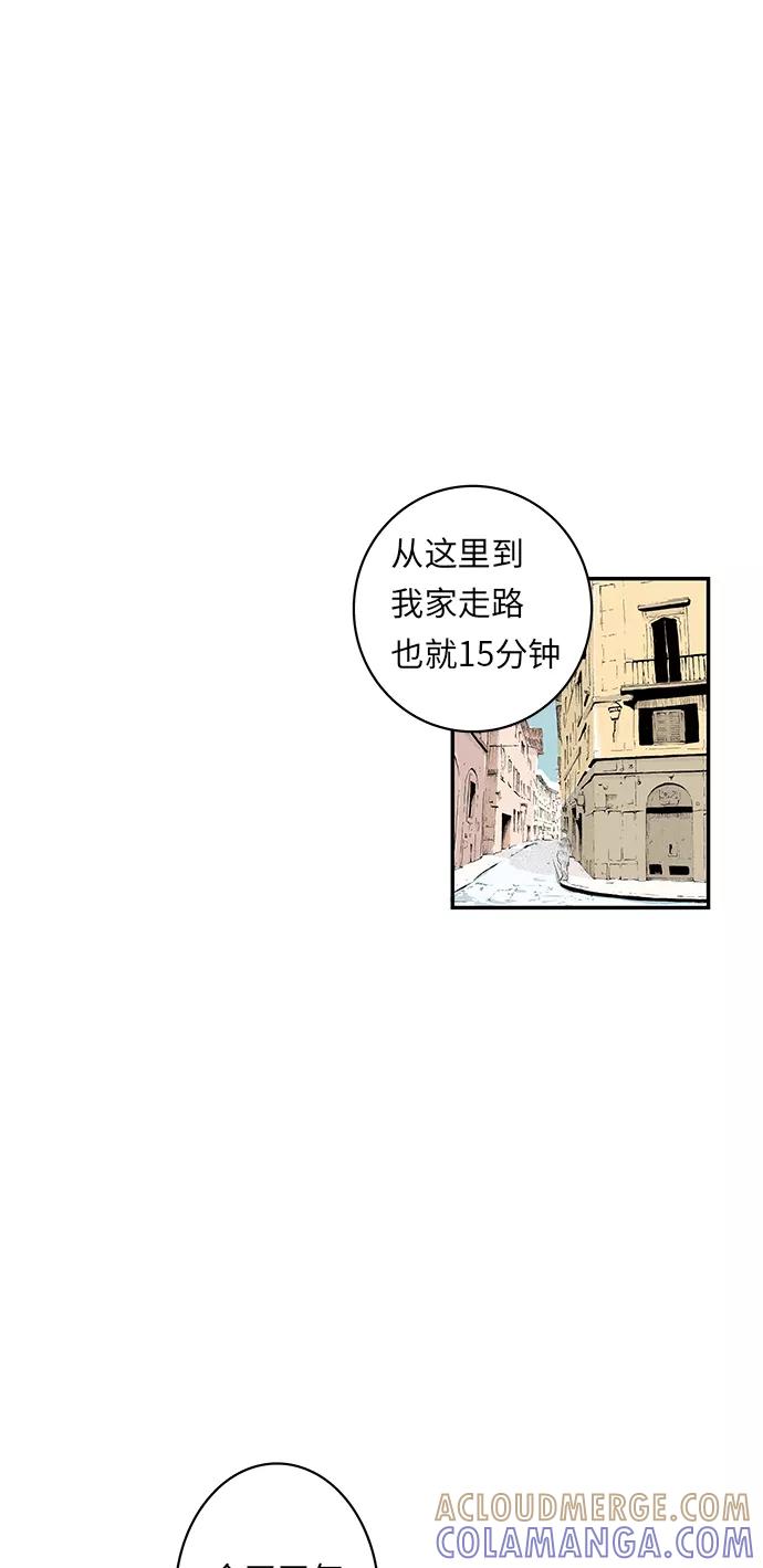 《伪装禁忌之恋》第23话 第33页