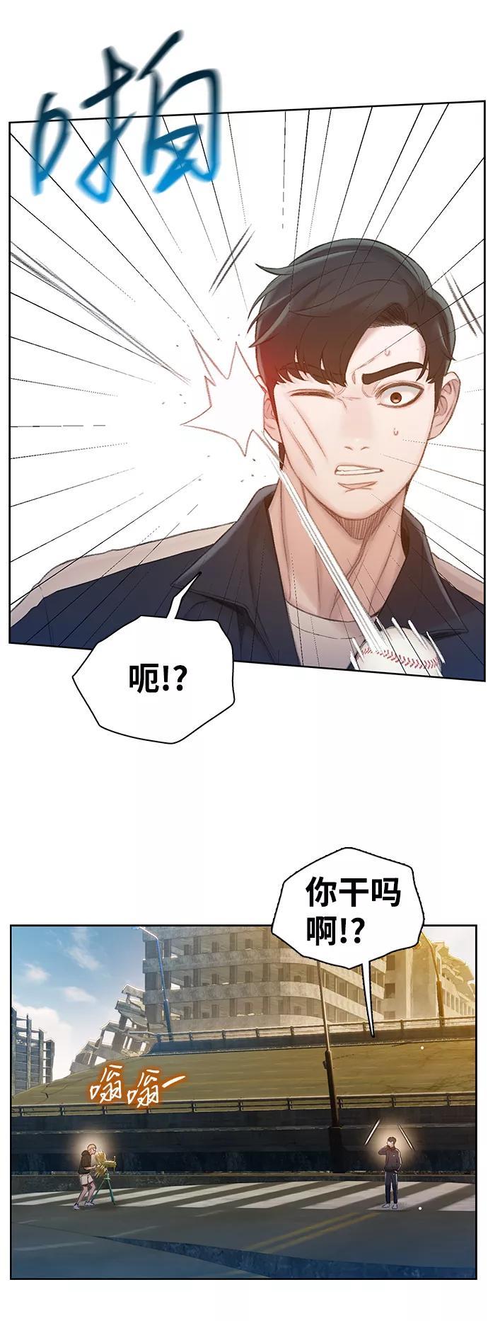 《三昧境》第24话 第29页