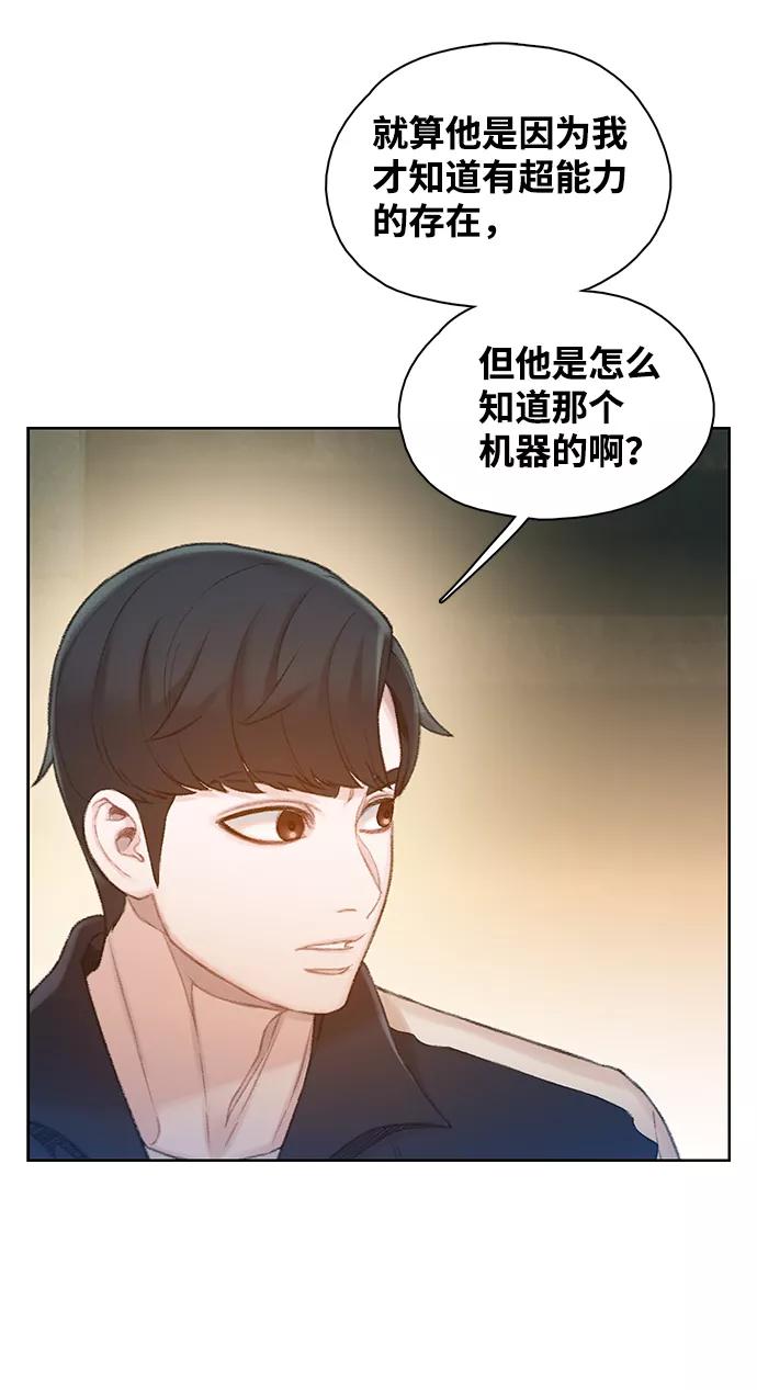 《三昧境》第24话 第60页
