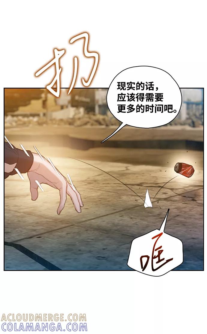 《三昧境》第24话 第52页
