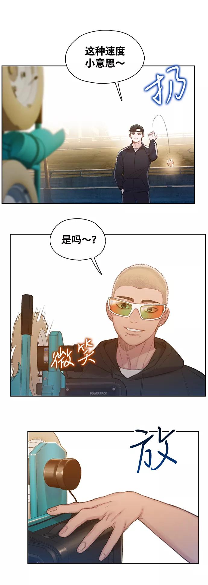 《三昧境》第24话 第27页