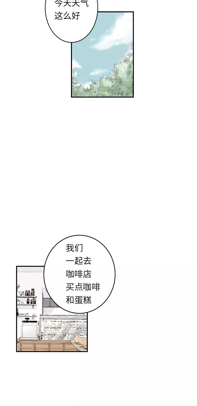 《伪装禁忌之恋》第23话 第34页