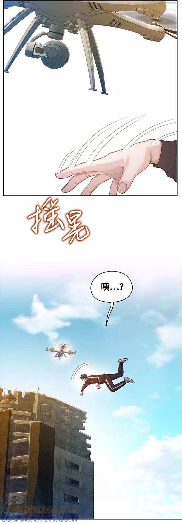 《三昧境》第24话 第19页