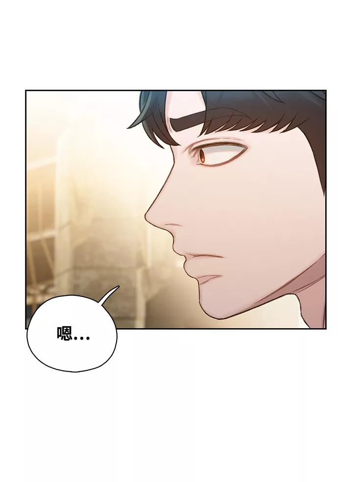 《三昧境》第24话 第54页