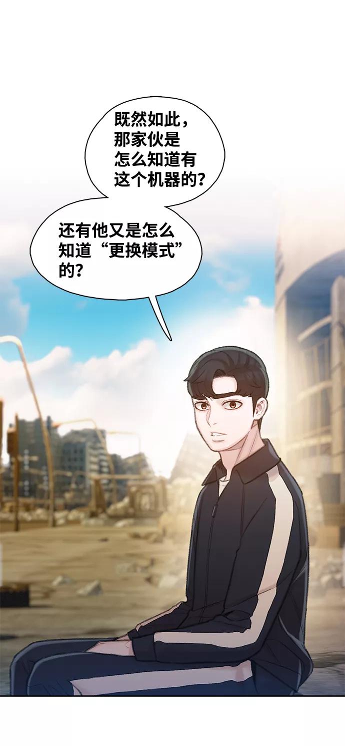 《三昧境》第25话 第9页