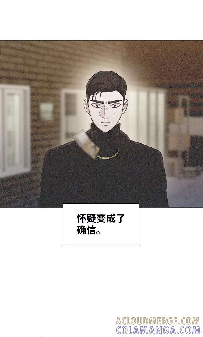 《三昧境》第25话 第49页