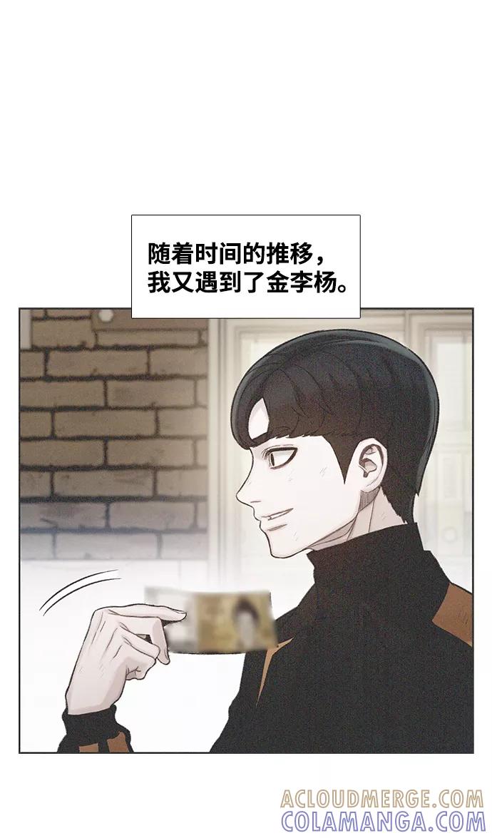 《三昧境》第25话 第46页
