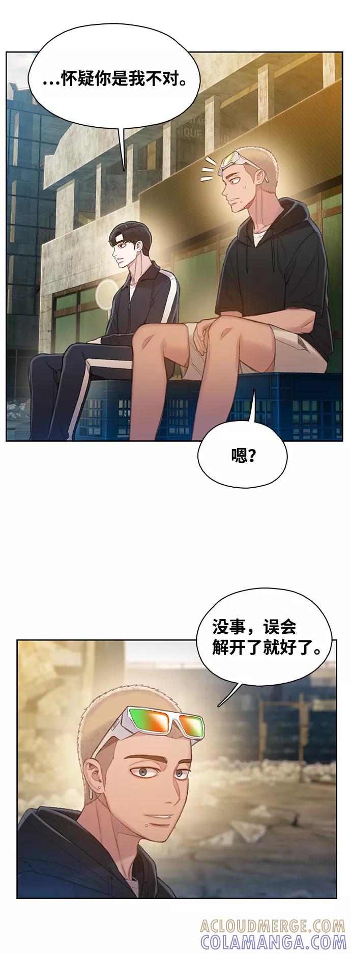 《三昧境》第25话 第22页