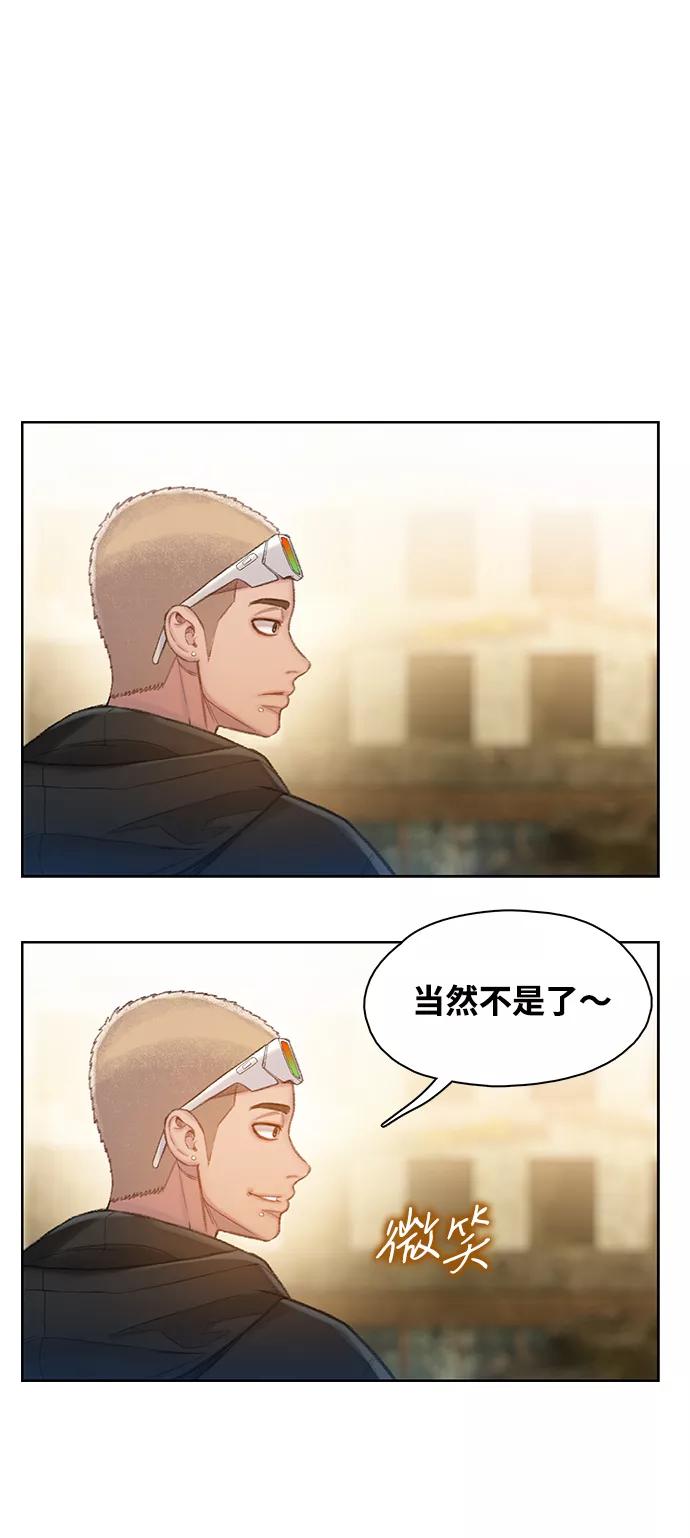 《三昧境》第25话 第6页