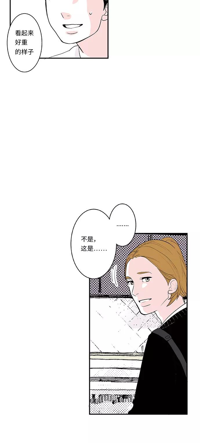 《伪装禁忌之恋》第24话 第16页