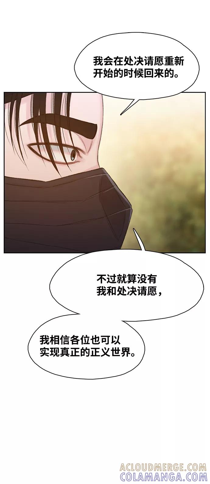 《三昧境》第26话 第19页