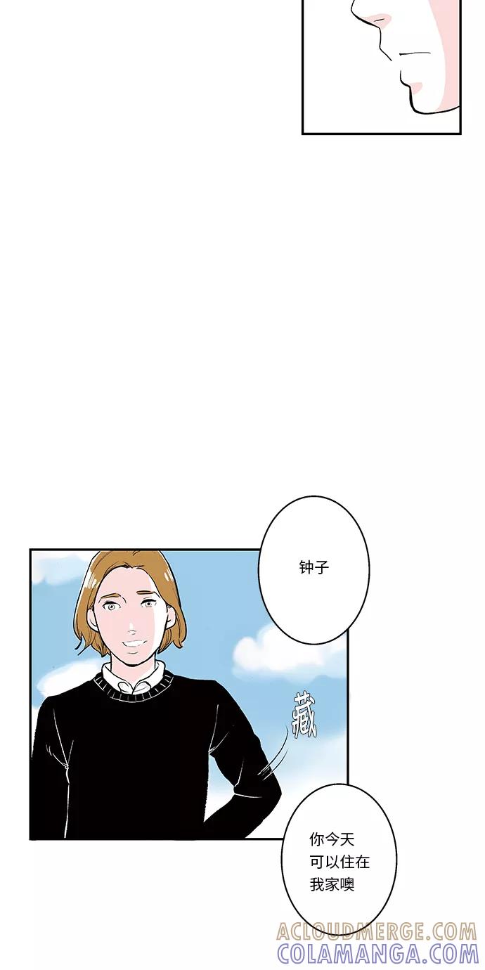 《伪装禁忌之恋》第25话 第31页