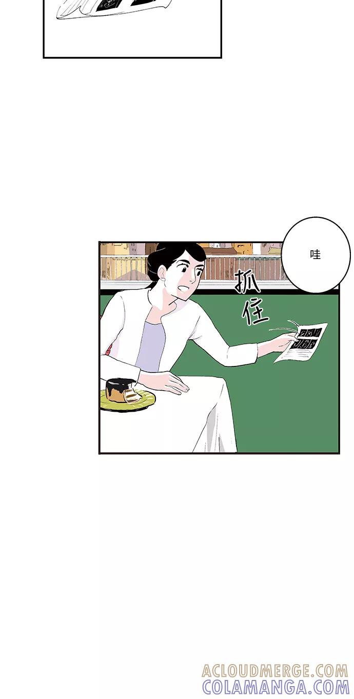 《伪装禁忌之恋》第25话 第27页
