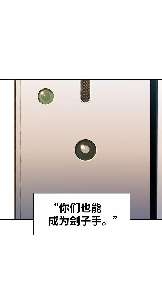 《三昧境》第26话 第21页