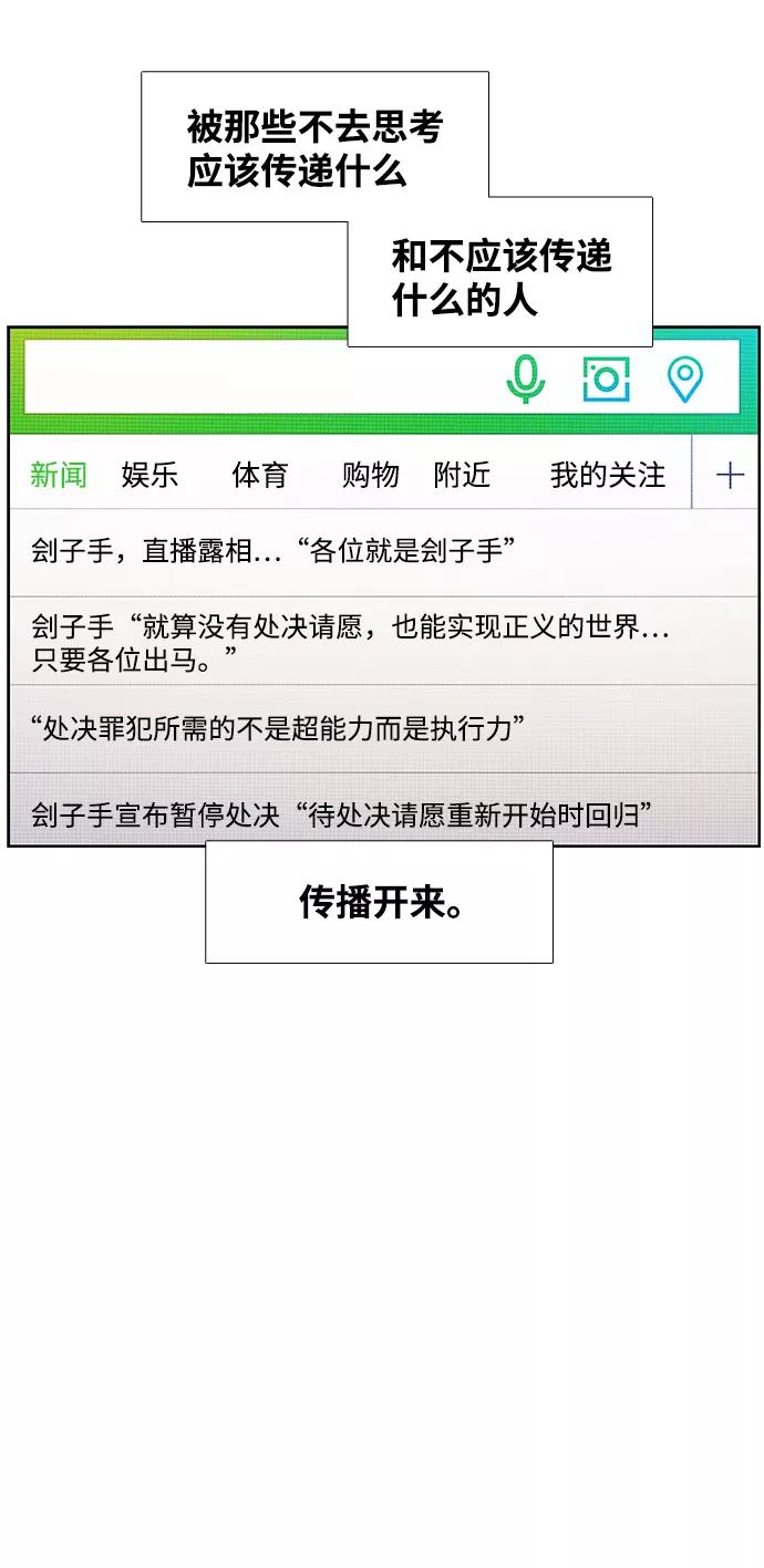 《三昧境》第26话 第23页
