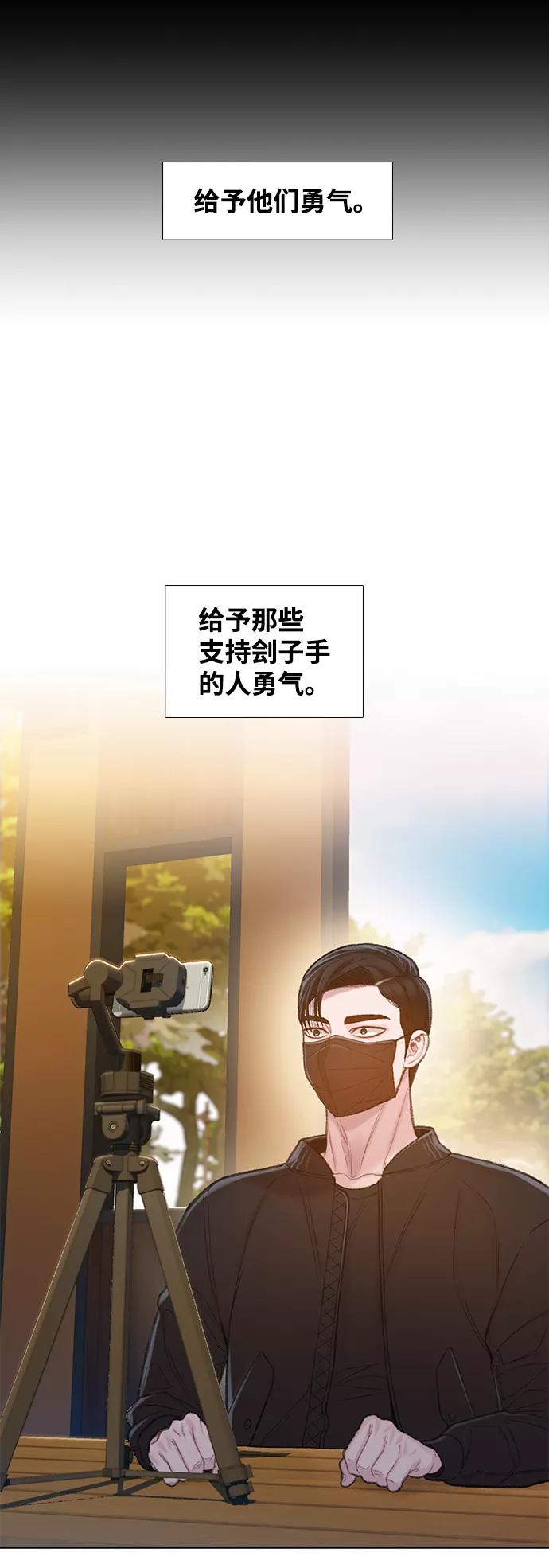 《三昧境》第26话 第14页