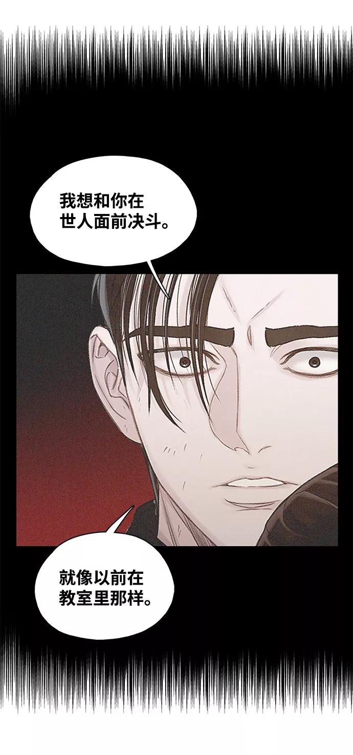 《三昧境》第26话 第27页