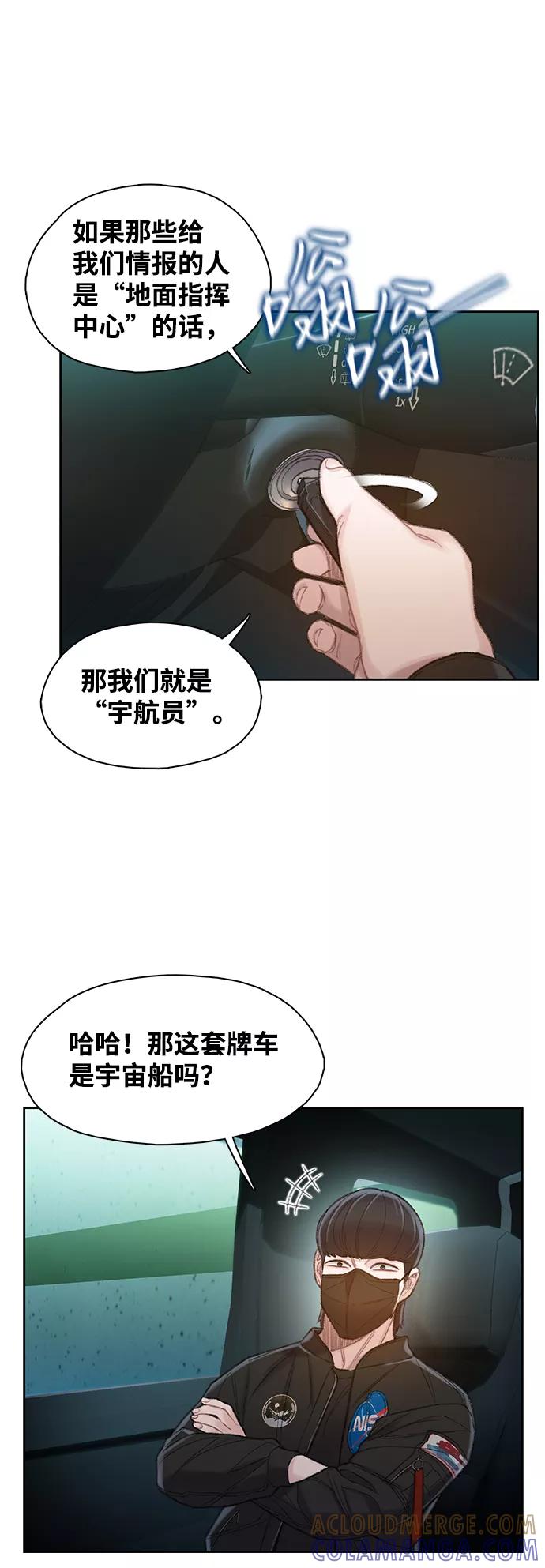 《三昧境》第26话 第58页