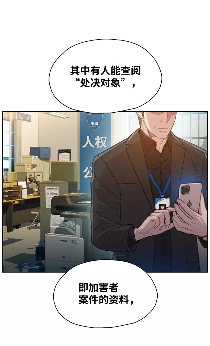 《三昧境》第26话 第54页