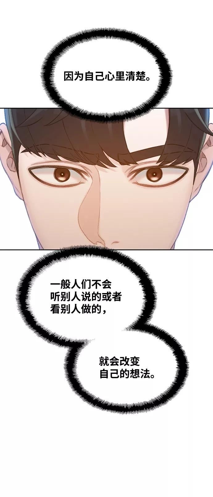 《三昧境》第26话 第32页