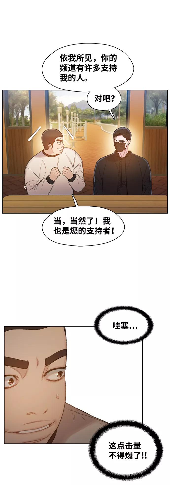 《三昧境》第26话 第8页