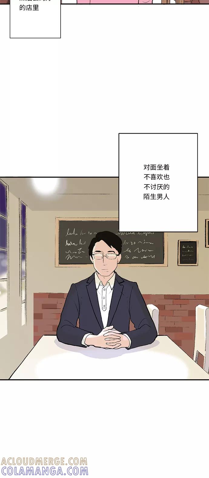 《伪装禁忌之恋》第25话 第7页