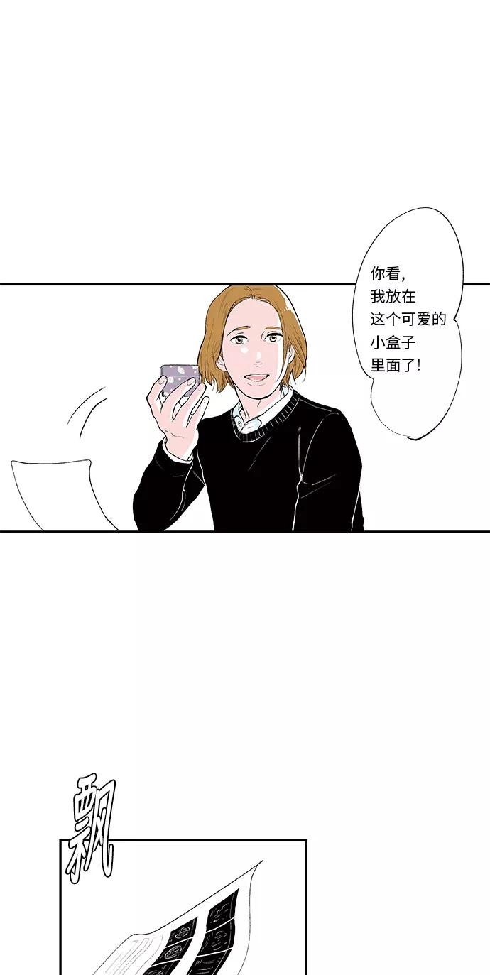 《伪装禁忌之恋》第25话 第26页