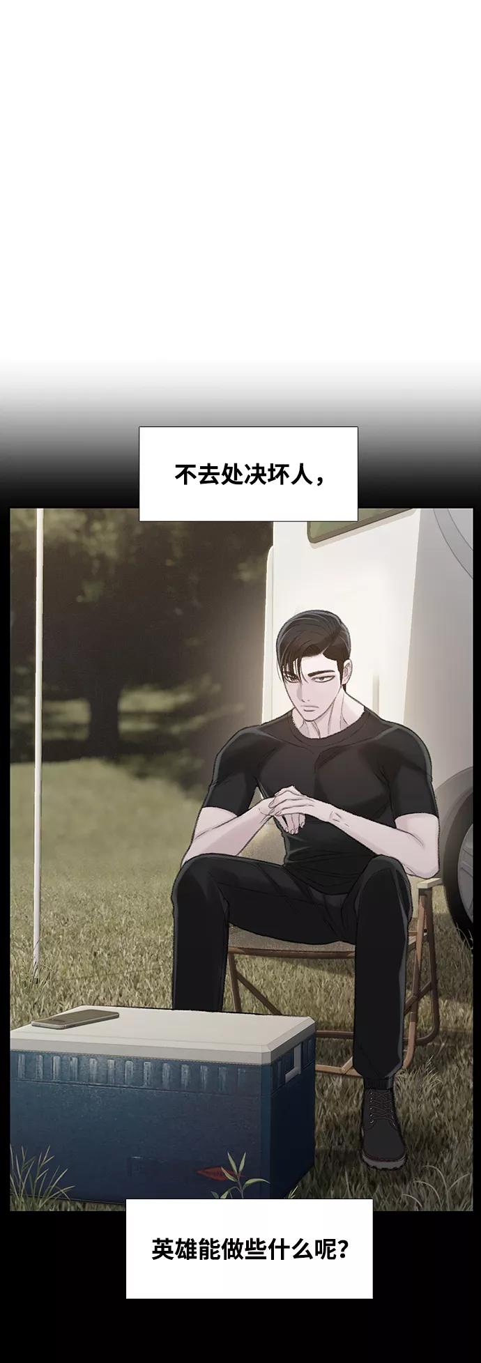 《三昧境》第26话 第12页
