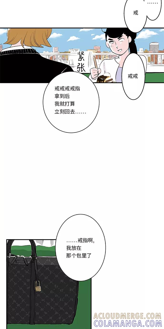 《伪装禁忌之恋》第25话 第23页