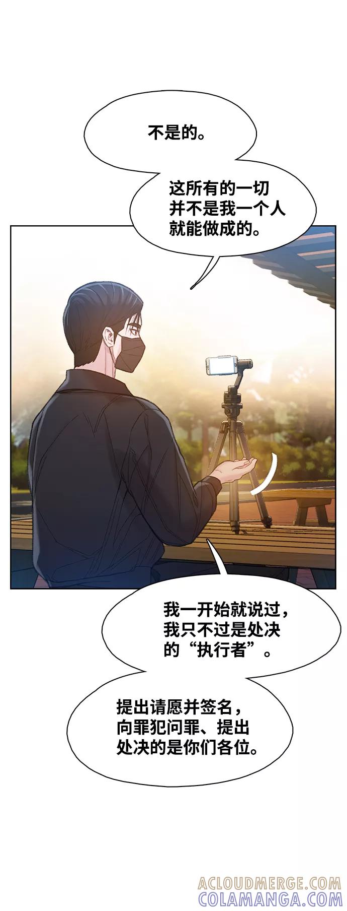 《三昧境》第26话 第16页