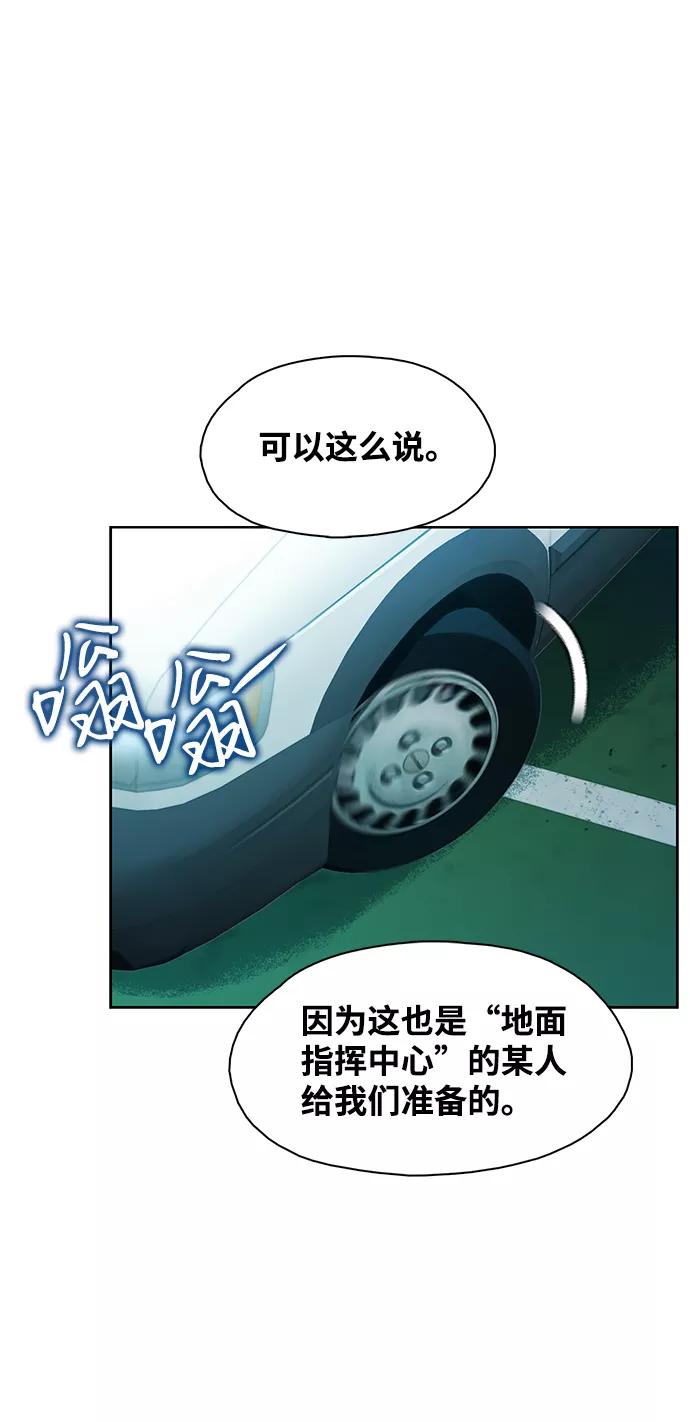 《三昧境》第26话 第59页
