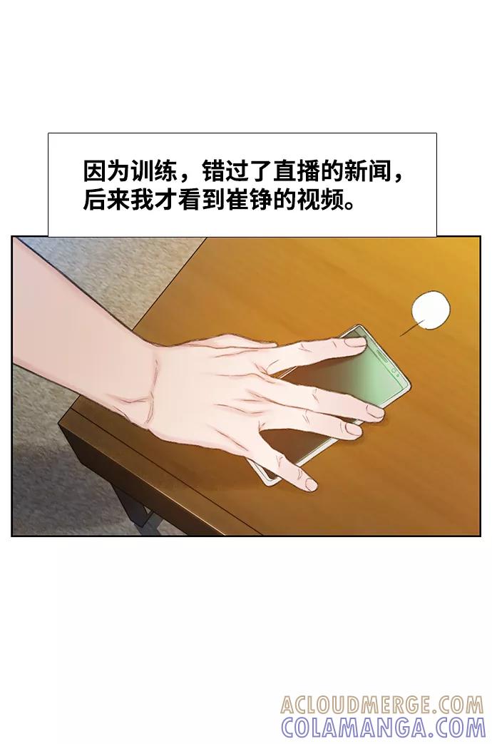 《三昧境》第26话 第25页