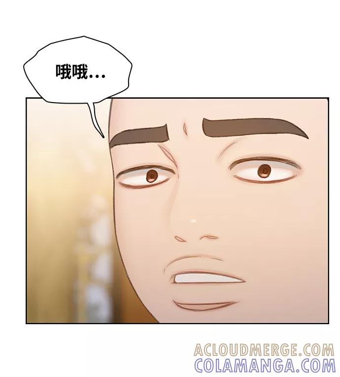 《三昧境》第26话 第7页