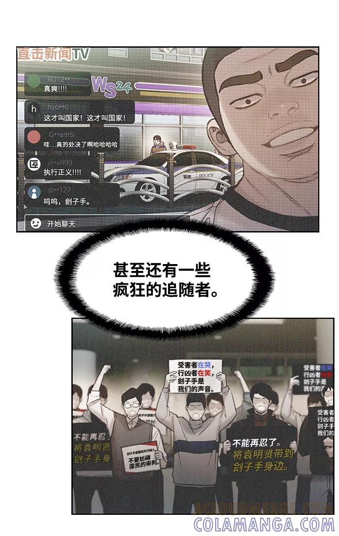 《三昧境》第26话 第34页