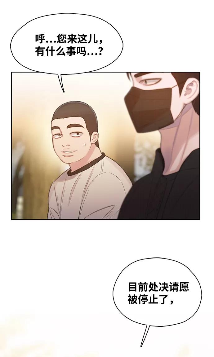 《三昧境》第26话 第5页