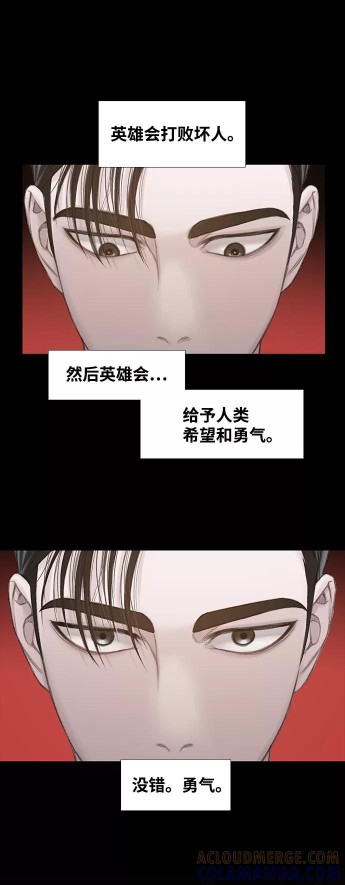 《三昧境》第26话 第13页