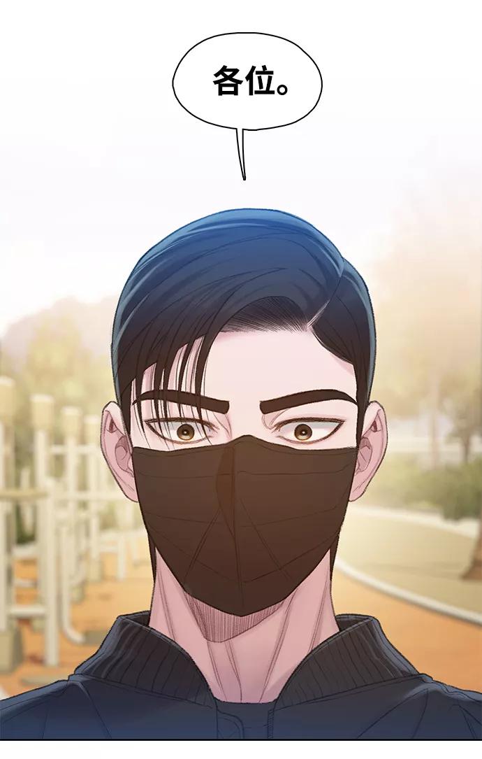 《三昧境》第26话 第11页