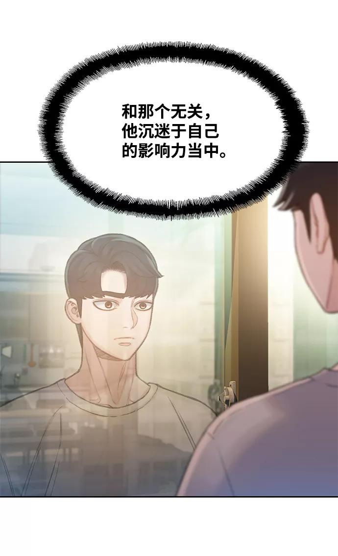 《三昧境》第26话 第30页